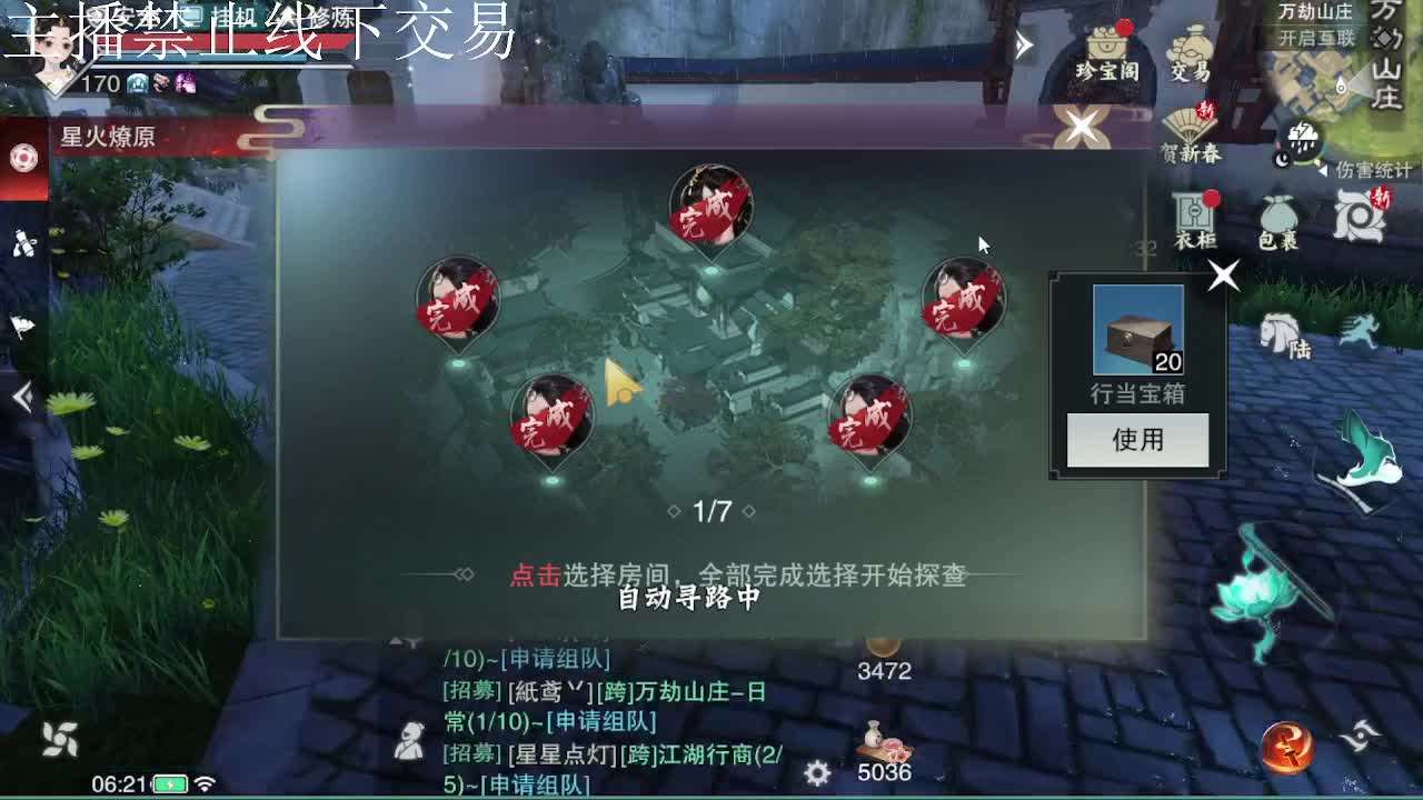 专治各种不开心 第2段