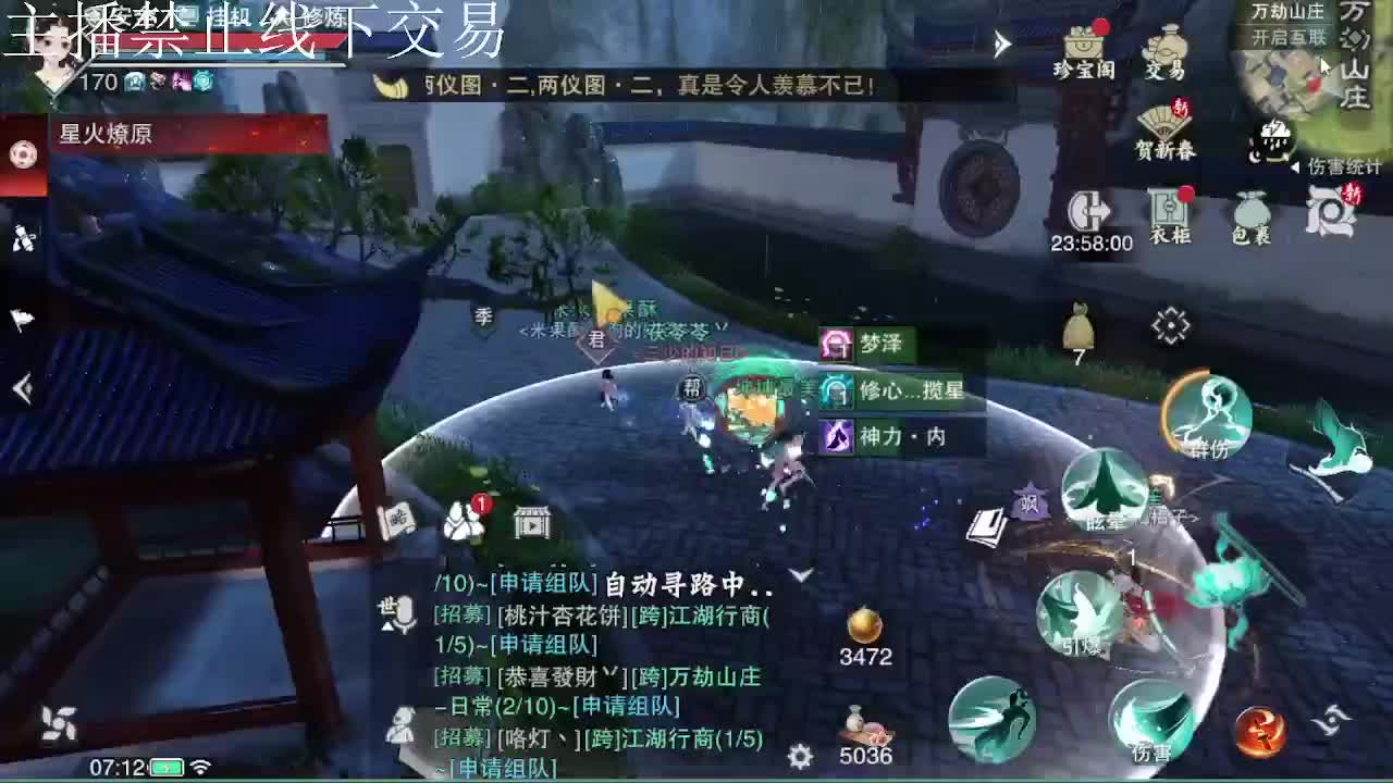 专治各种不开心 第4段