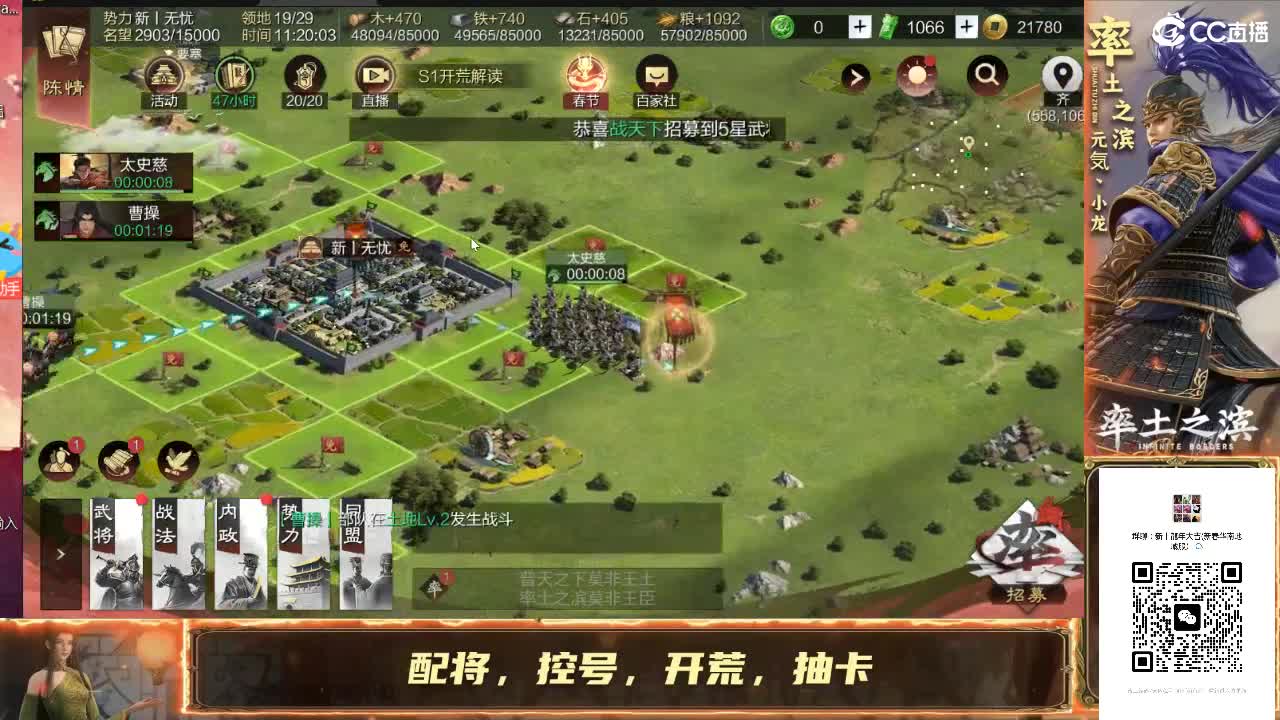 扶我起来，我还能播