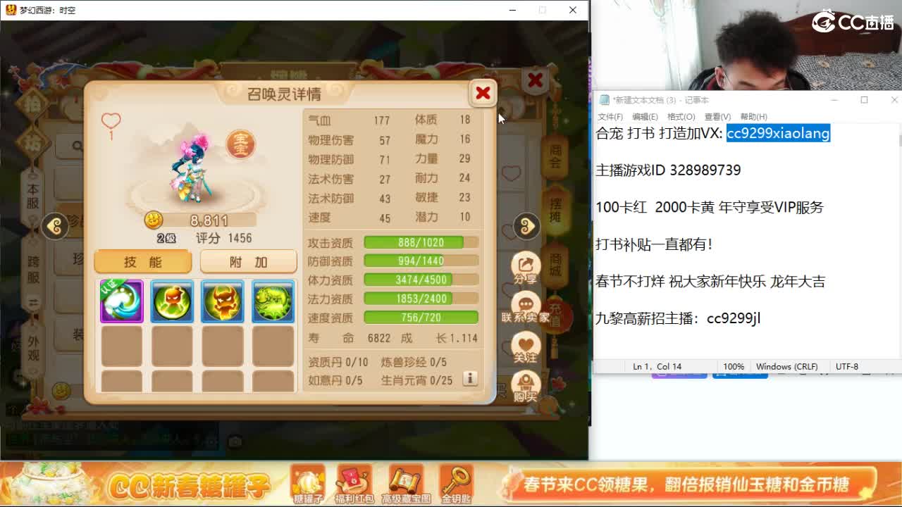 新年快乐 龙年大吉 第2段