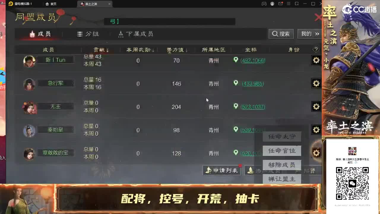 扶我起来，我还能播 第2段