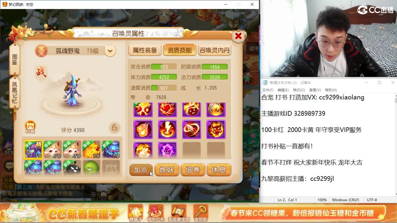 新年快乐 龙年大吉 第4段