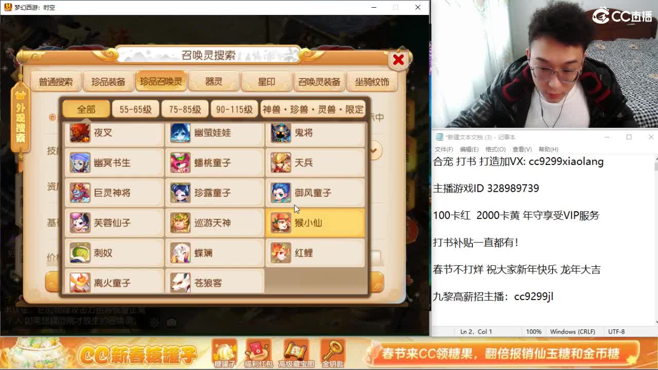 新年快乐 龙年大吉 第5段