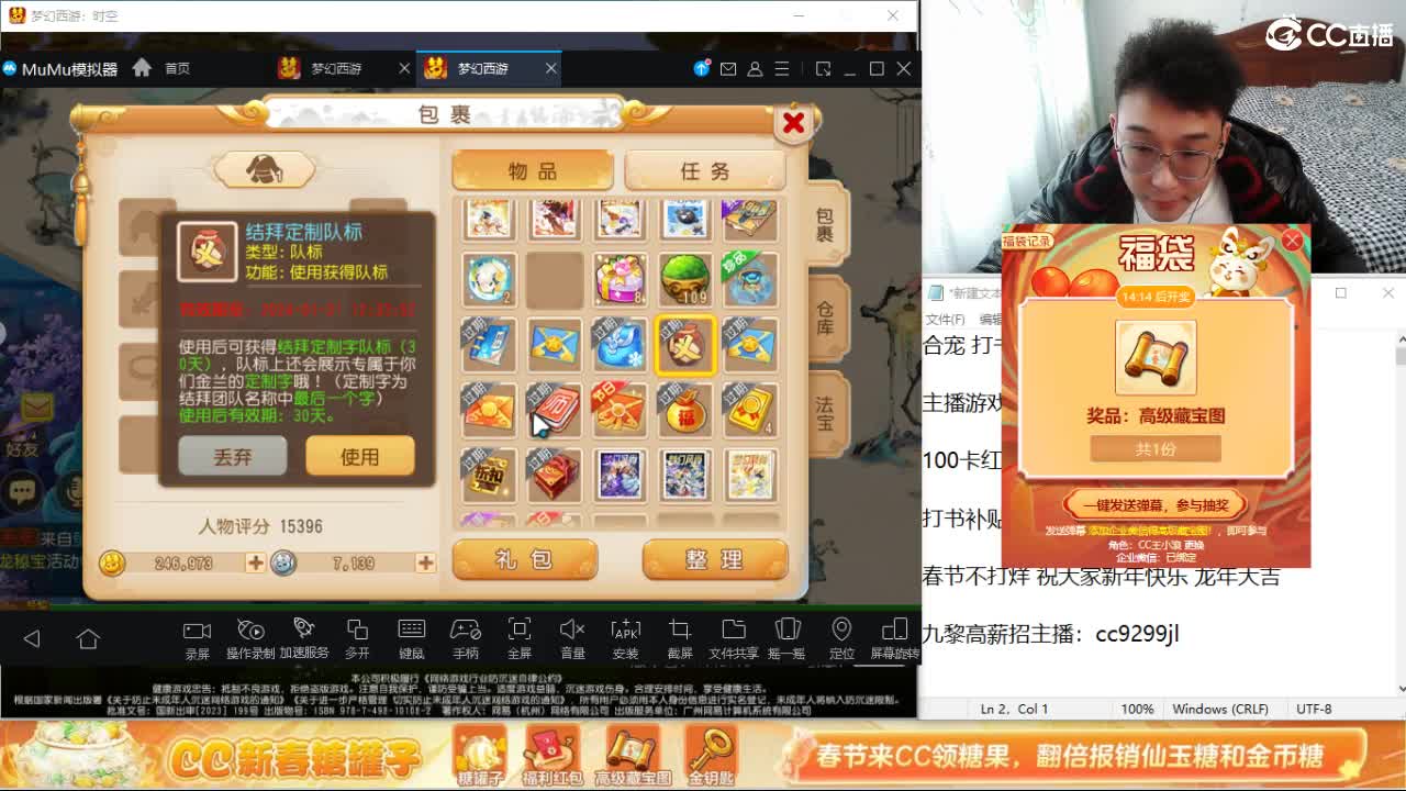 新年快乐 龙年大吉 第6段