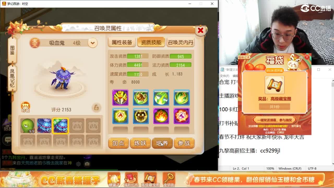 新年快乐 龙年大吉 第7段