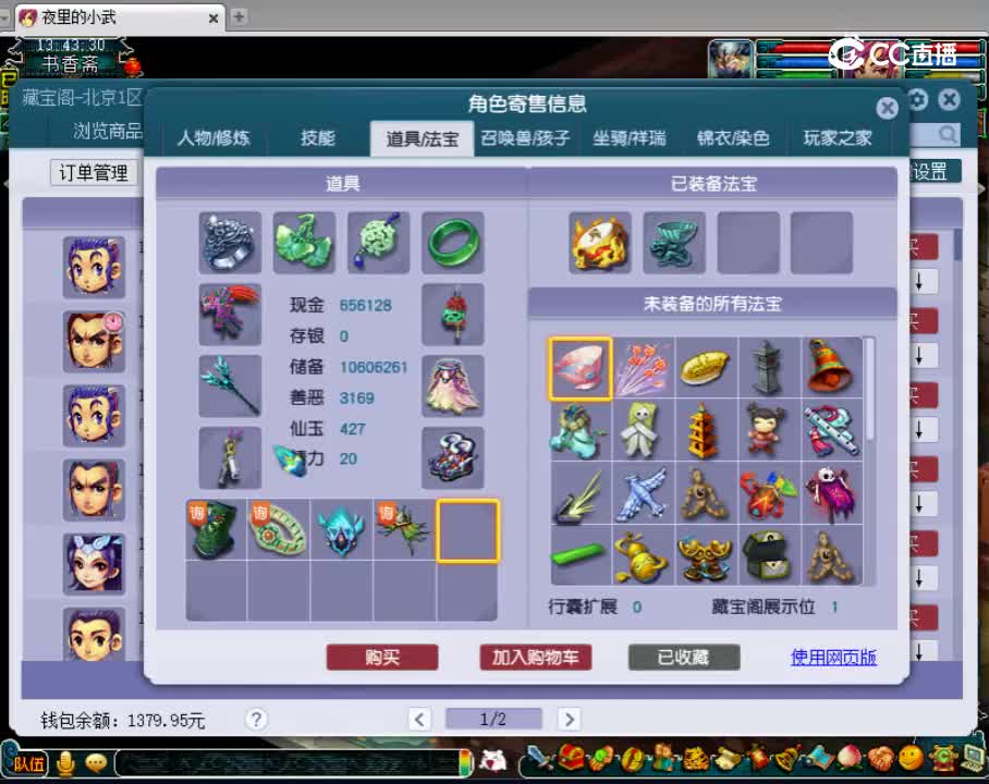 【主播点评】女儿村