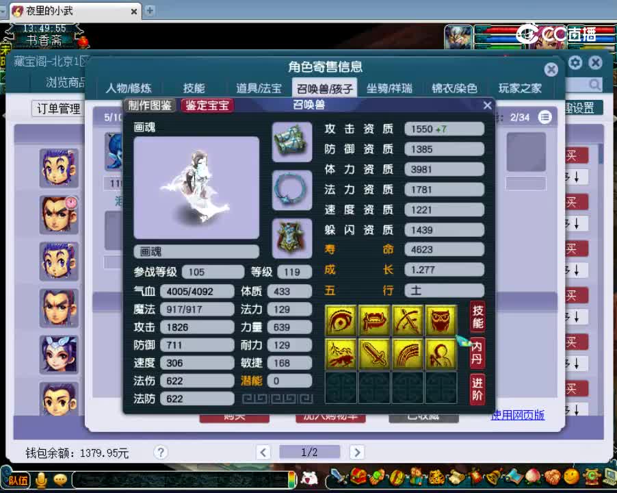 【主播点评】凌波城
