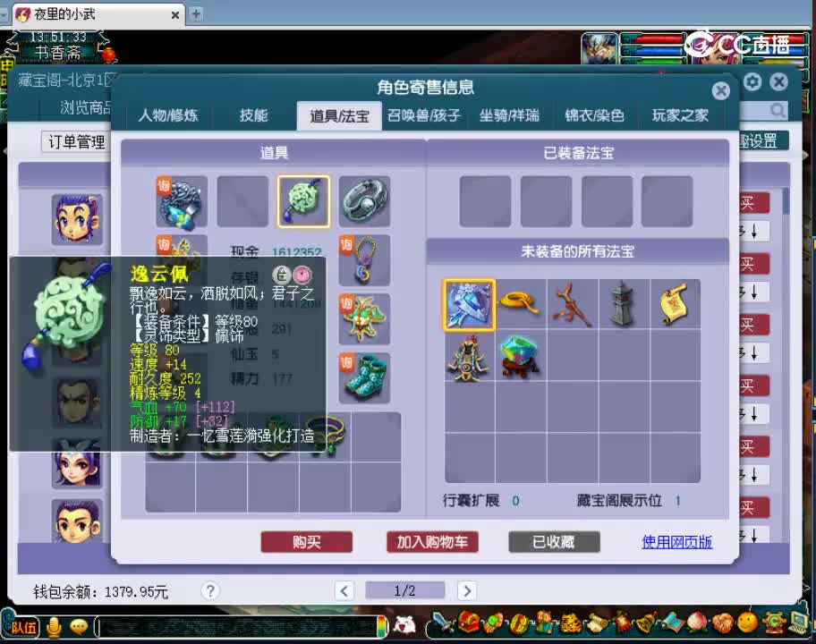 【主播点评】凌波城