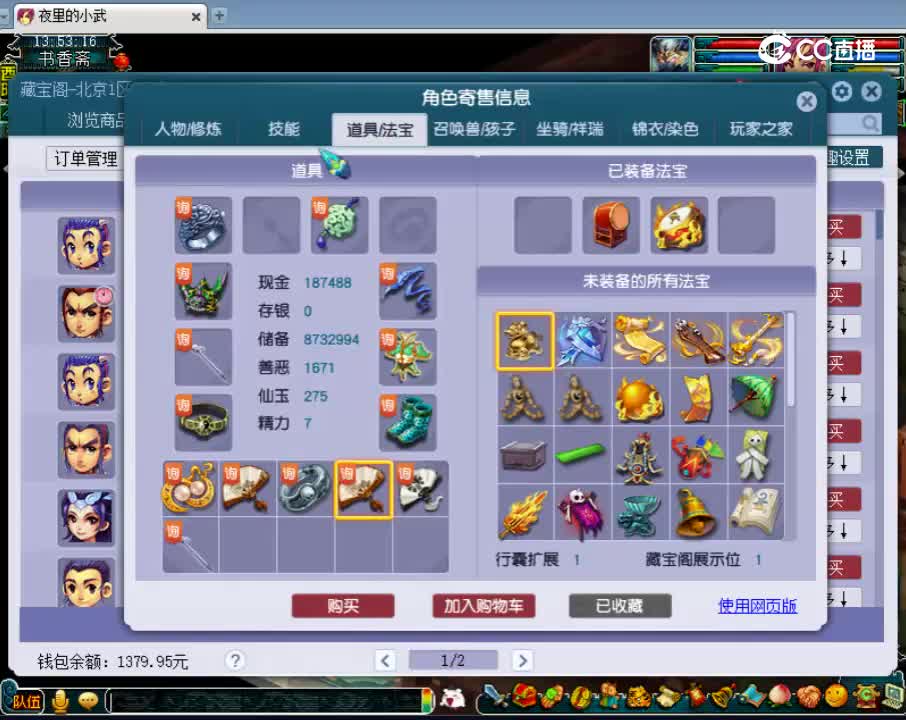 【主播点评】凌波城