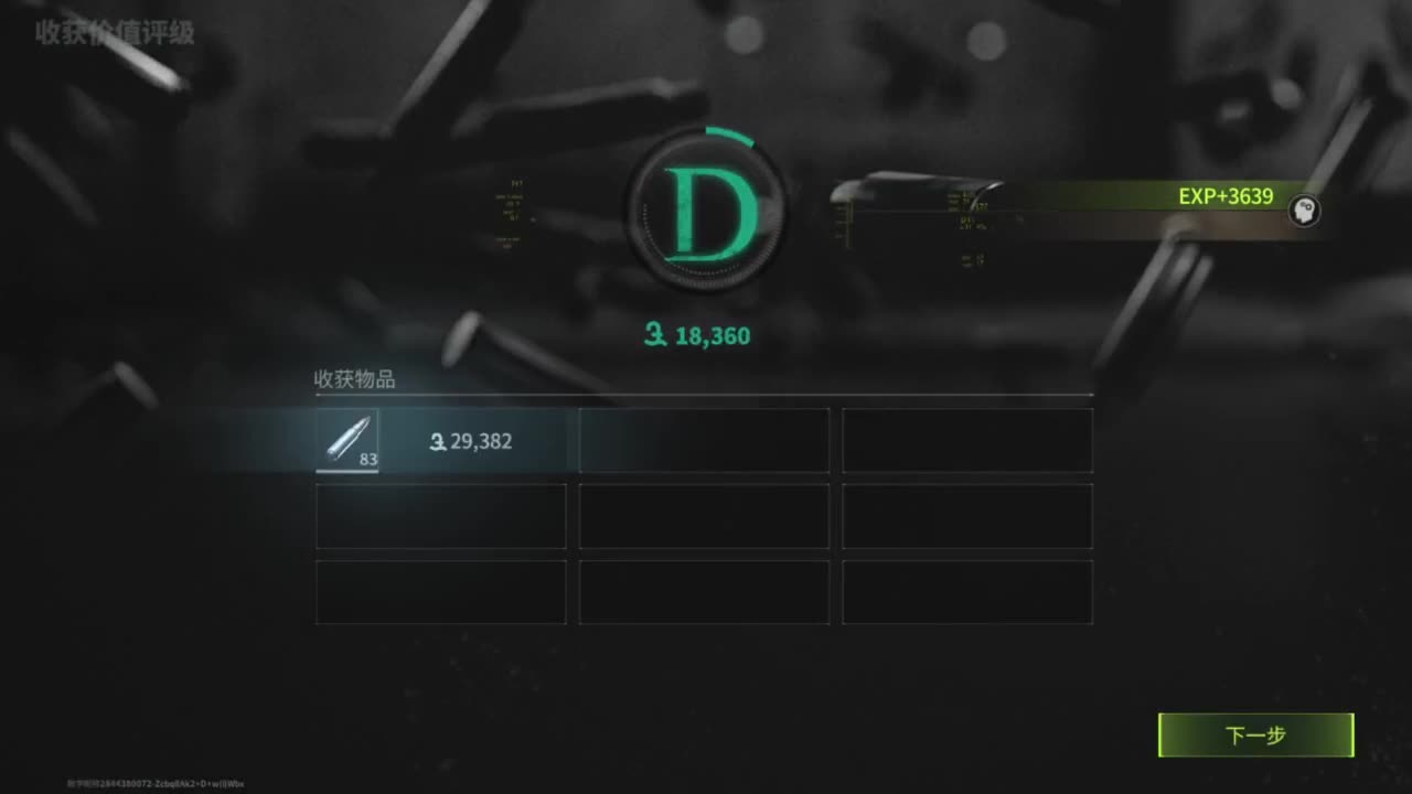 暖和了，追光测试 第7段