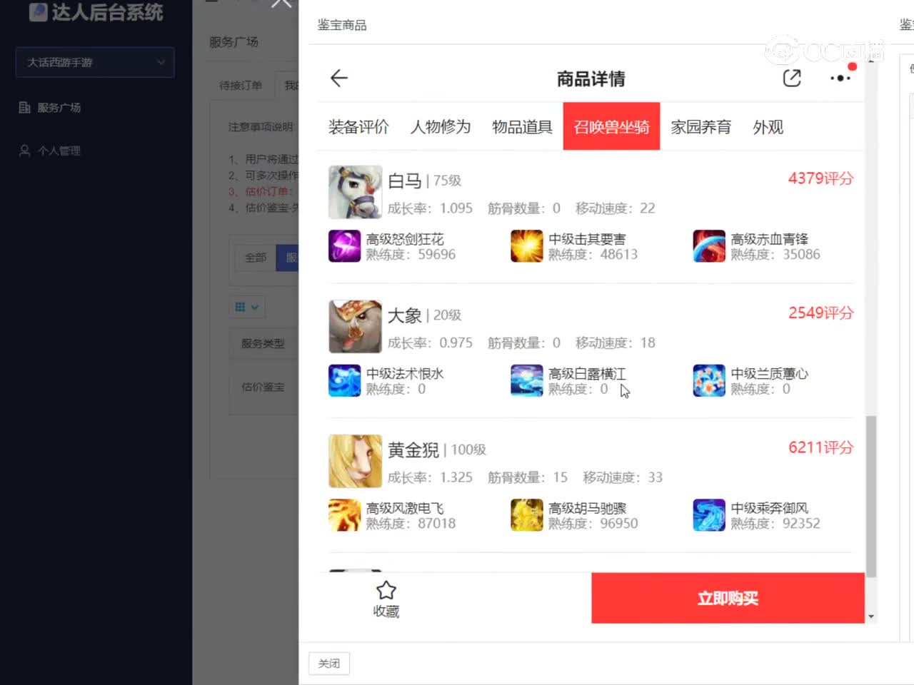 情系女人