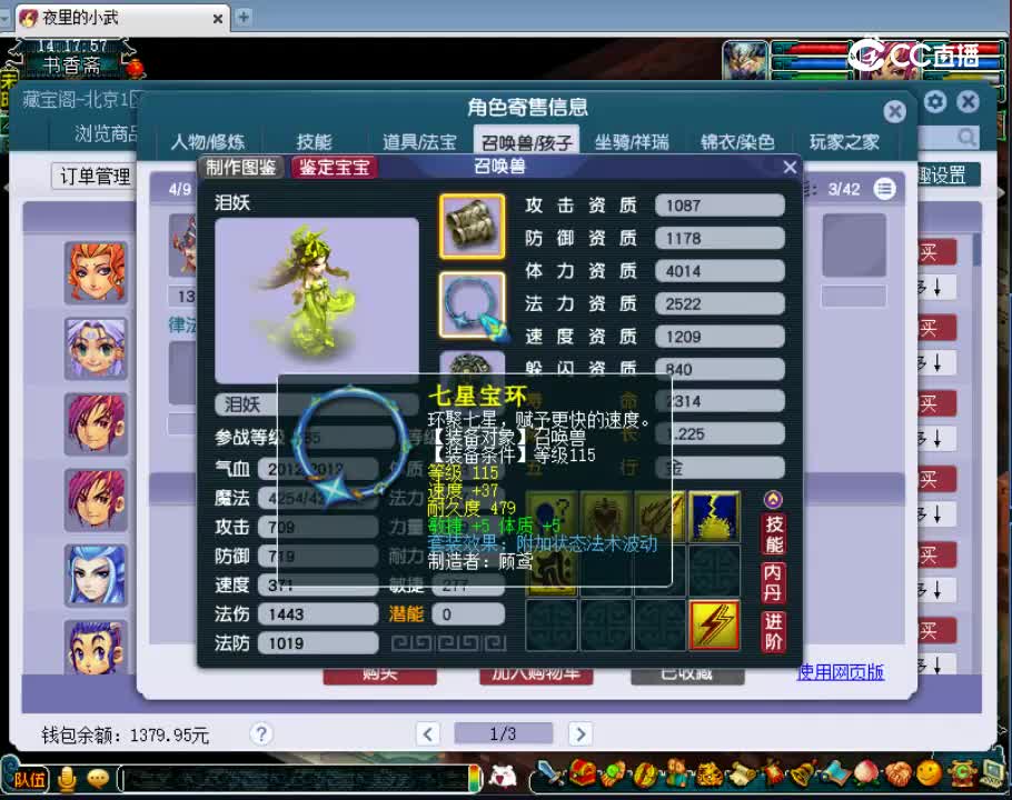【主播点评】阴曹地府