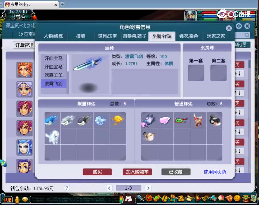 【主播点评】神木林