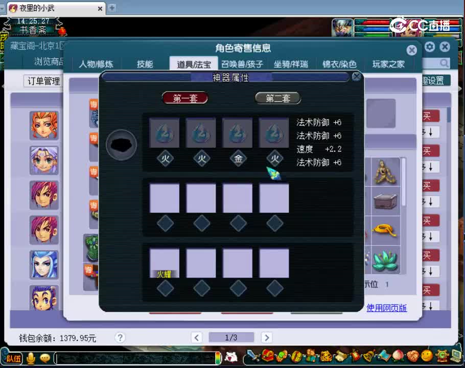 【主播点评】阴曹地府