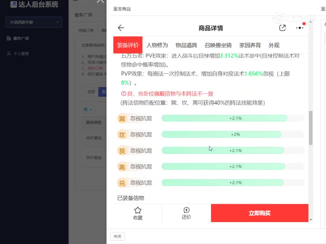 所向男人