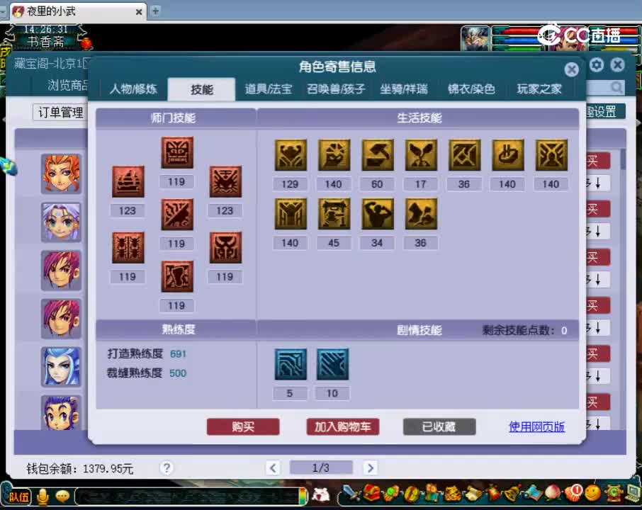 【主播点评】魔王寨