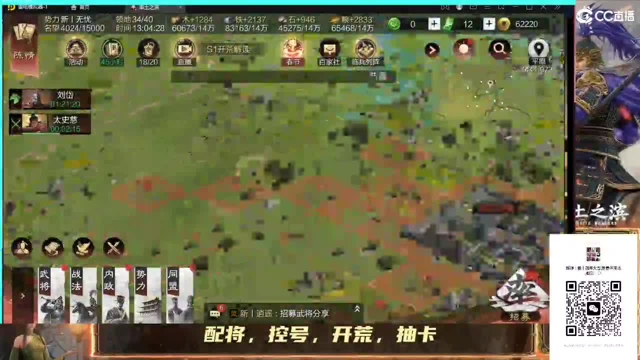 扶我起来，我还能播 第1段