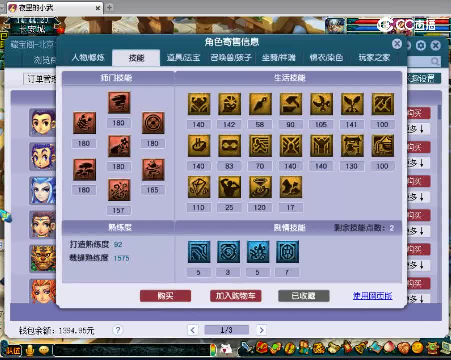 【主播点评】无底洞