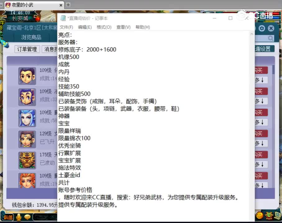 【主播点评】女儿村