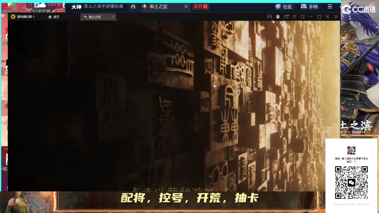 扶我起来，我还能播 第2段