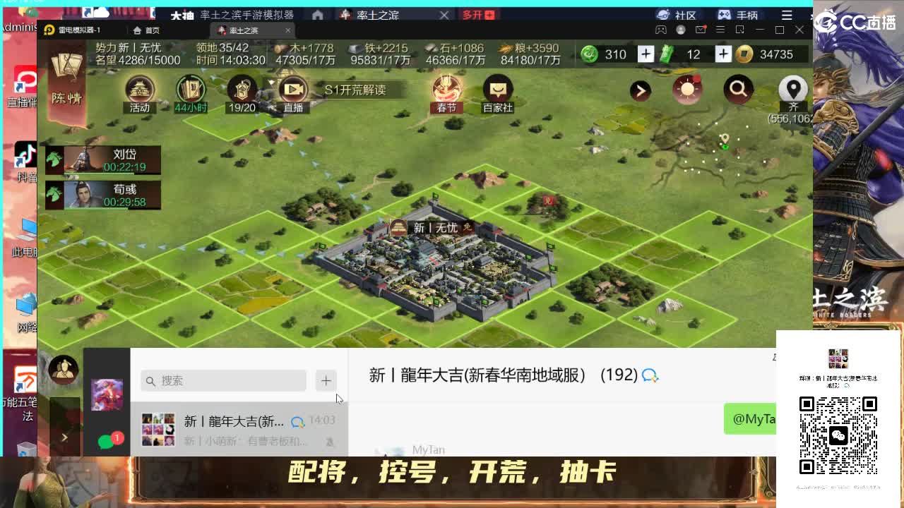 扶我起来，我还能播 第3段