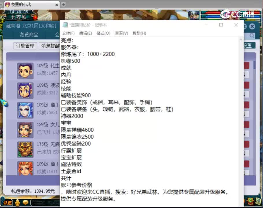 【主播点评】魔王寨