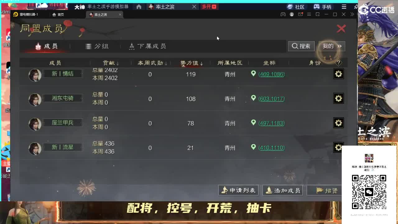 扶我起来，我还能播 第1段
