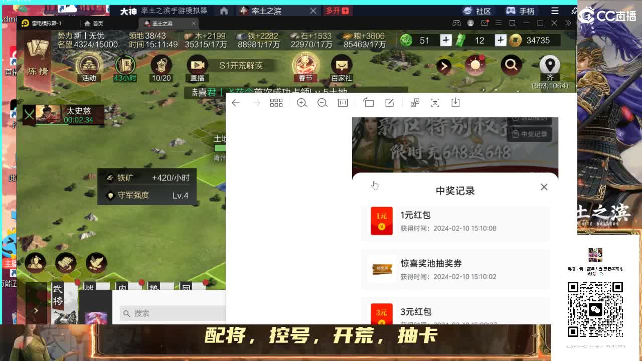 扶我起来，我还能播 第2段