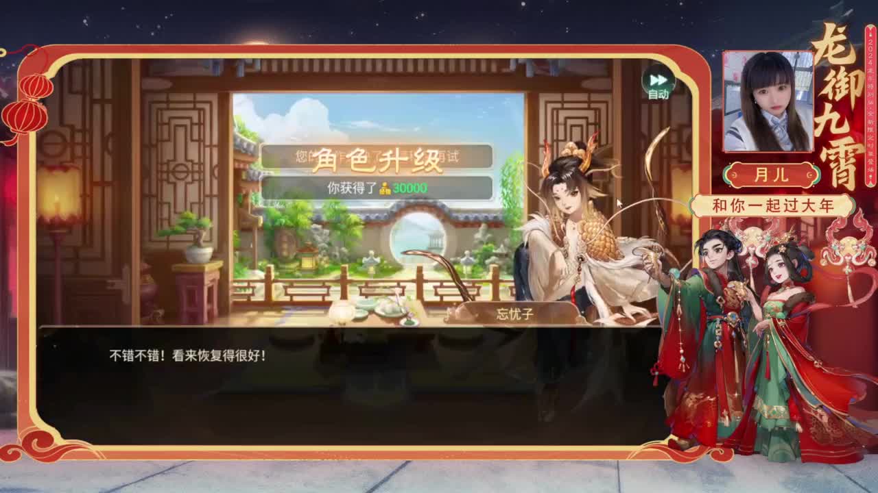 新年快乐 接科举 日托 周托等/求守护~ 第5段