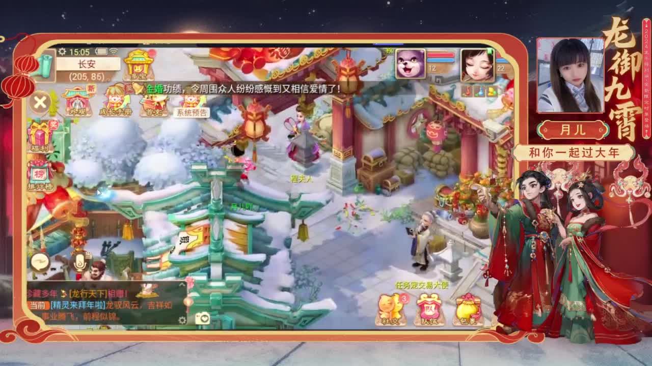 新年快乐 接科举 日托 周托等/求守护~ 第6段