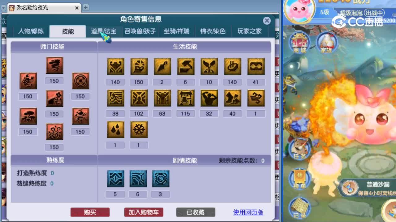 【主播点评】无底洞
