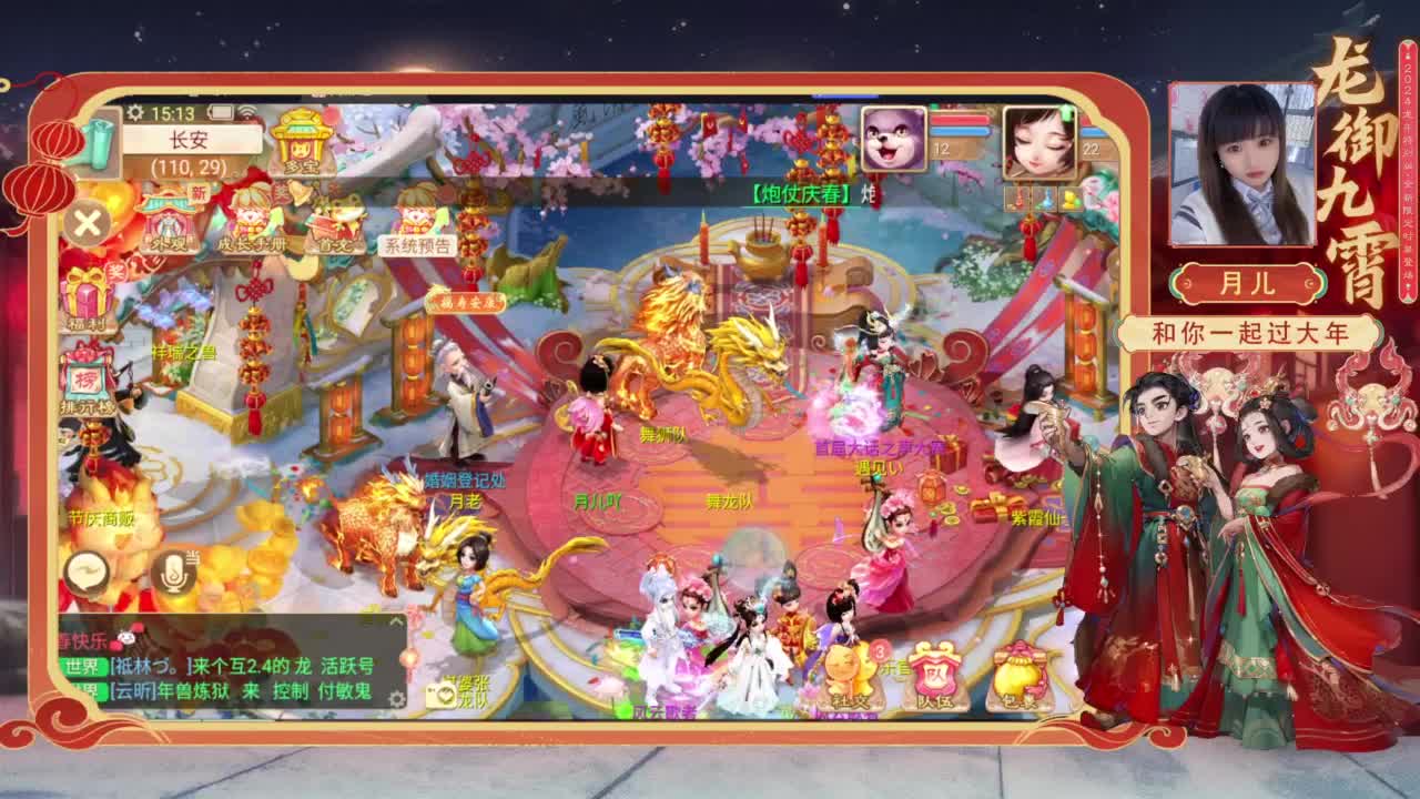 新年快乐 接科举 日托 周托等/求守护~ 第7段