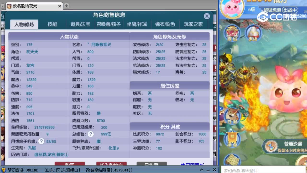 【主播点评】龙宫