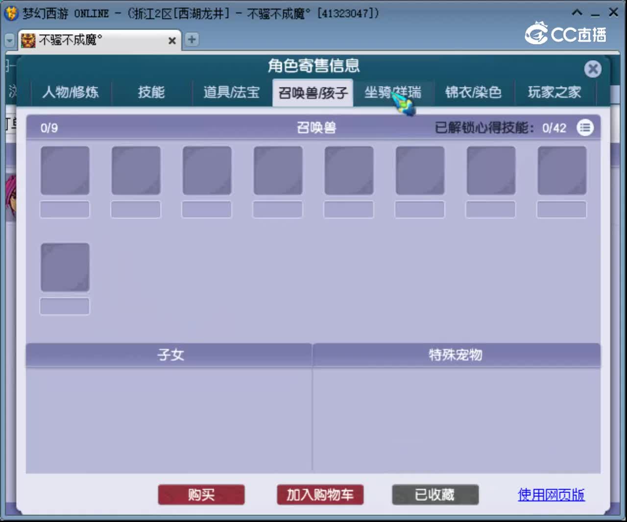 【主播点评】神木林