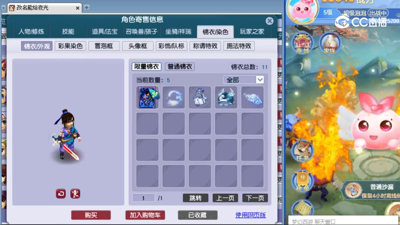 【主播点评】神木林