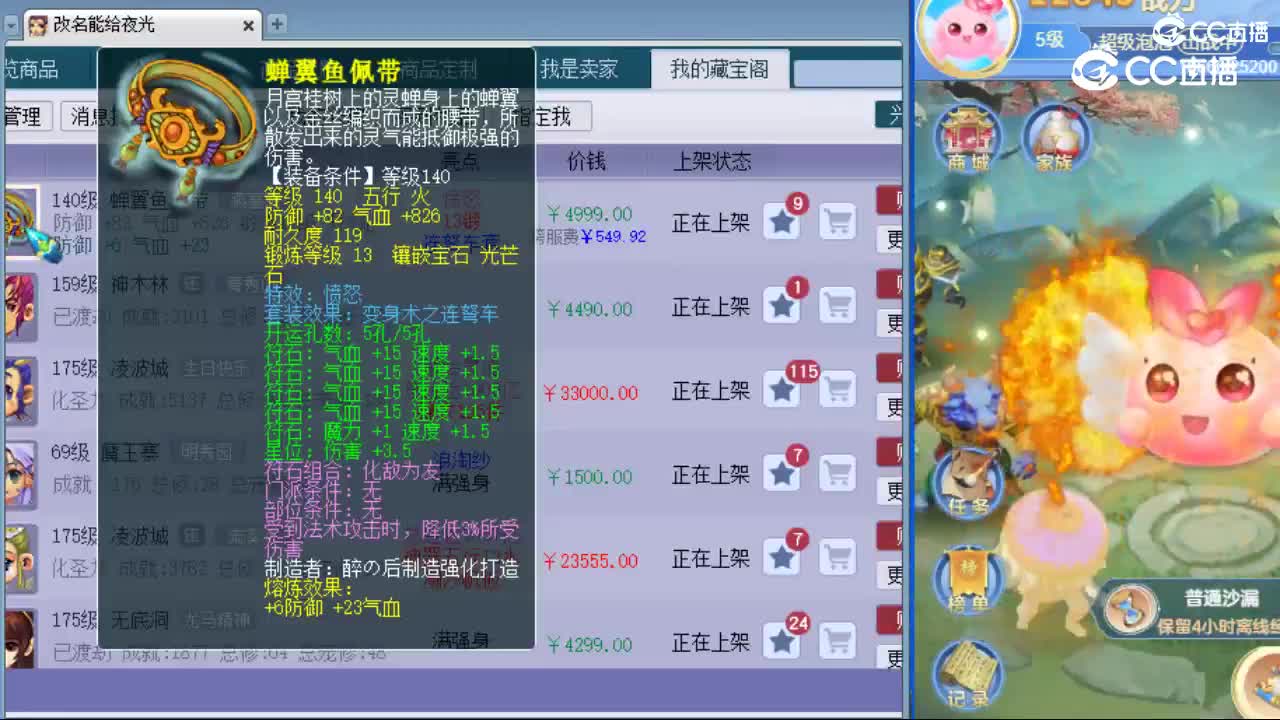 cc_capture_20240210164722