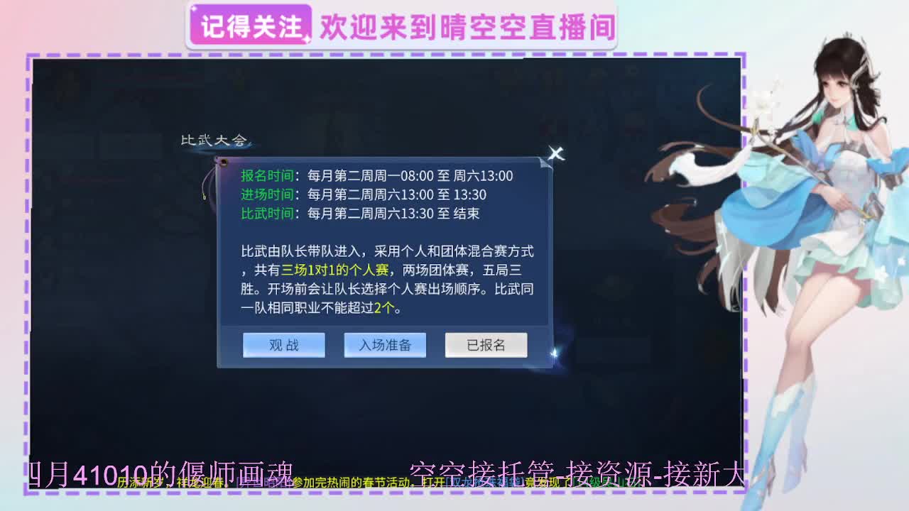 出人间四月第一画魂偃师 第1段