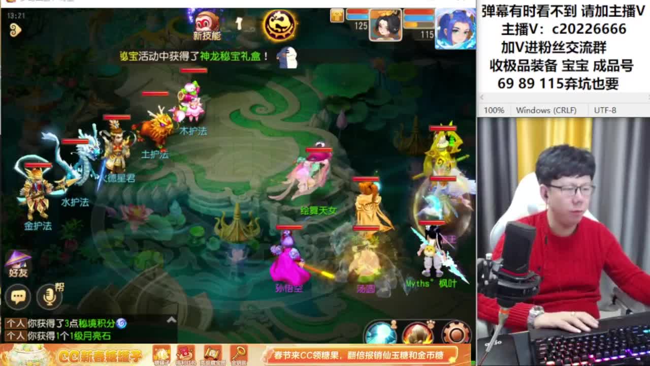 梦幻资深主播在线接资源 第1段