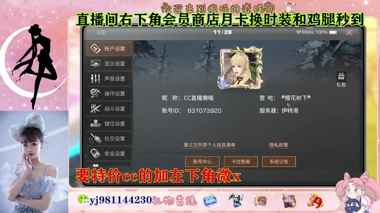 全套永久cc  全服秒发 接代甘 第1段