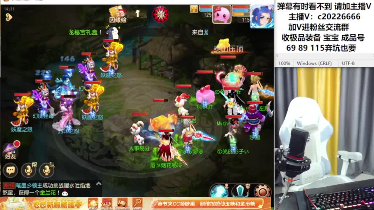 梦幻资深主播在线接资源 第3段