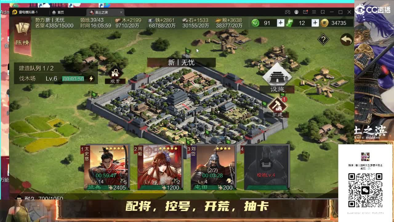 扶我起来，我还能播 第1段
