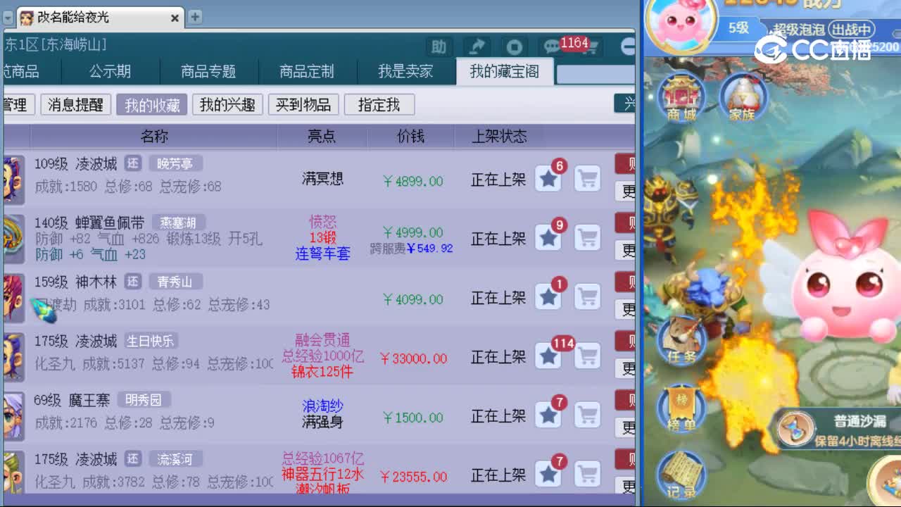 【主播点评】凌波城