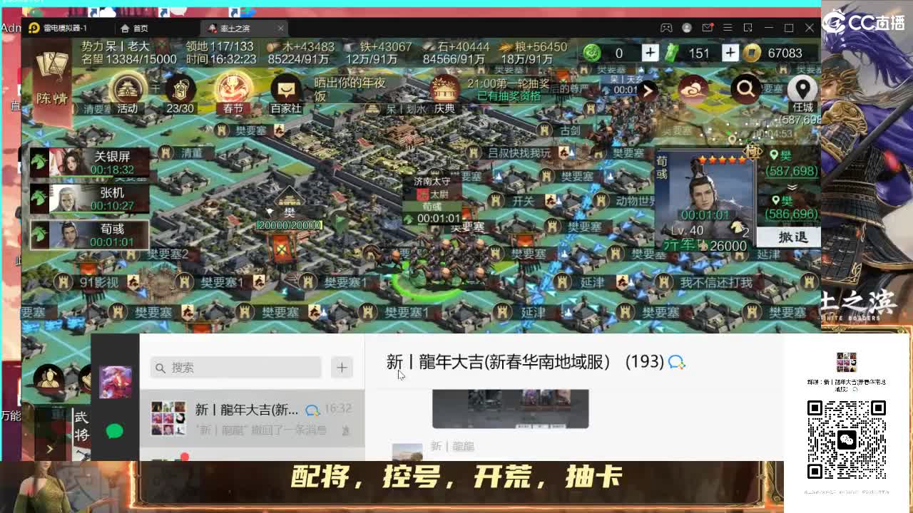 扶我起来，我还能播 第2段