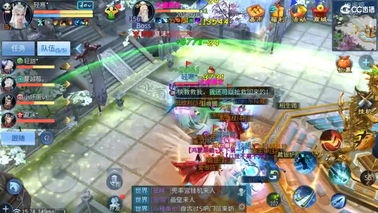 新年大吉 过年好~ 第11段