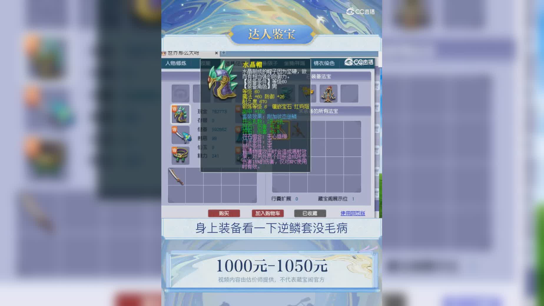 【主播点评】10860787
