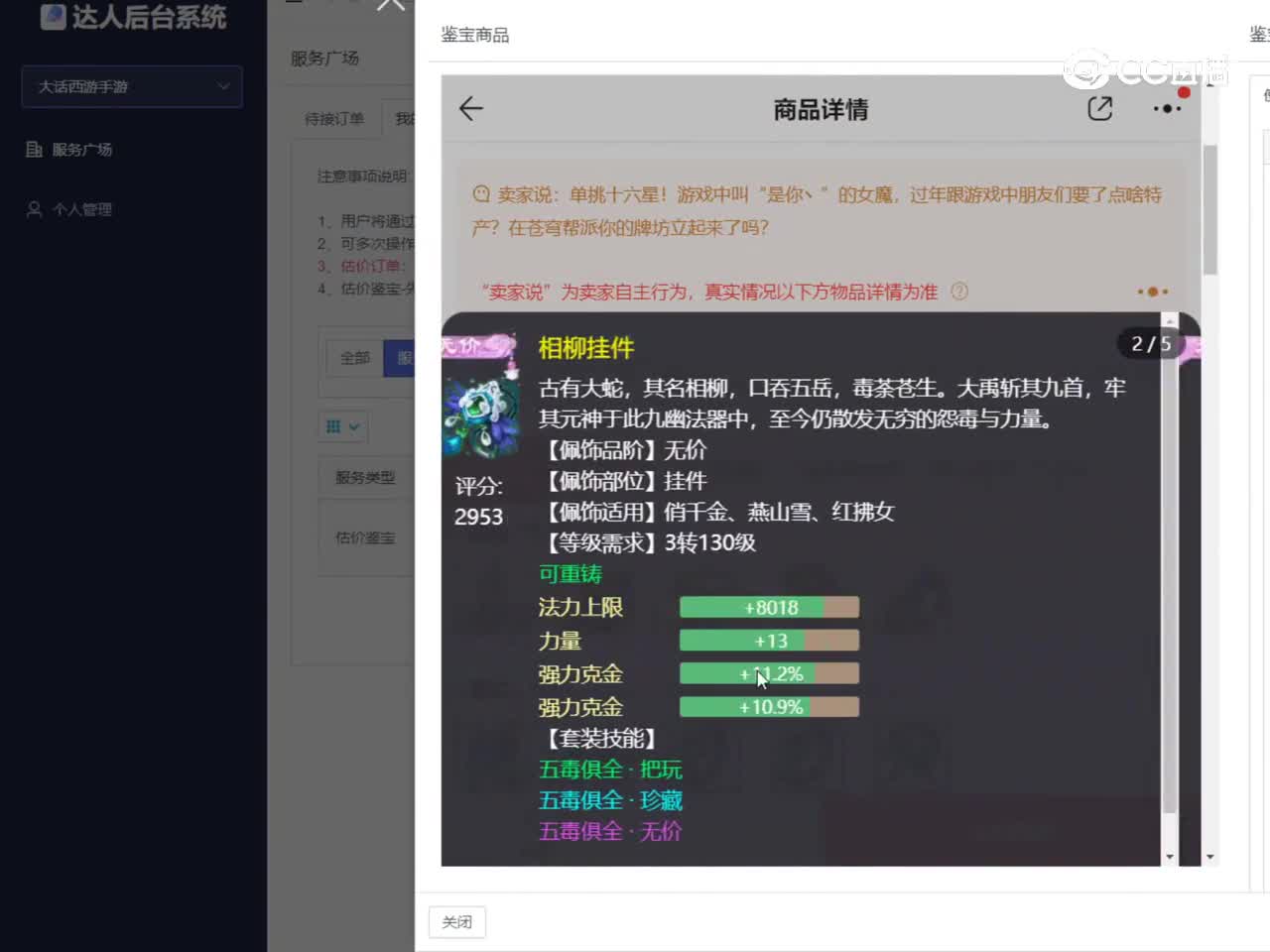 2021女人