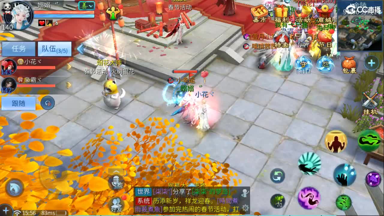 新年大吉 过年好~ 第12段