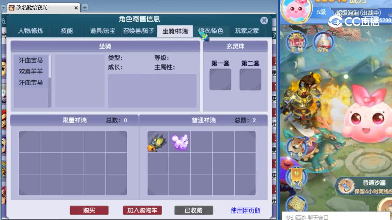 【主播点评】化生寺