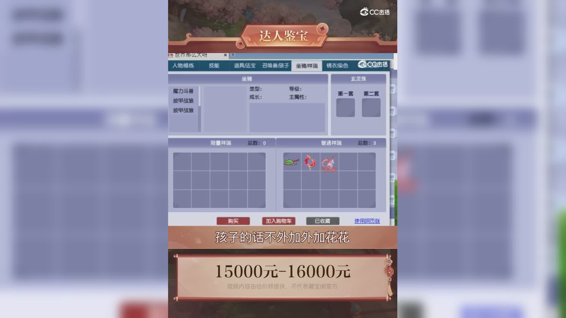【主播点评】41650516