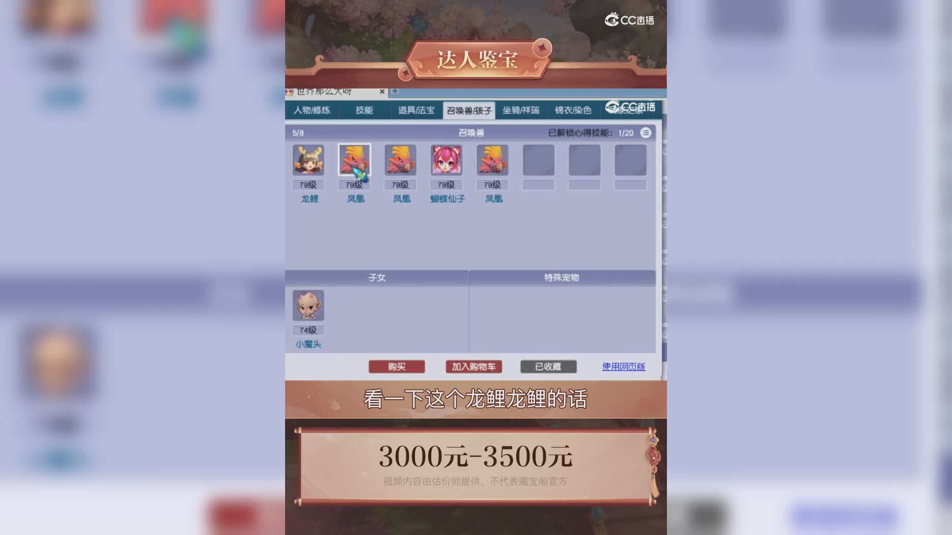 【主播点评】14007746